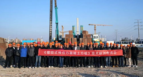 兆弟控股集团参加嘉兴市土木建筑学会螺锁式预应力混凝土方桩技术研讨交流会